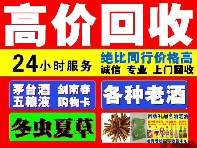 古蔺回收1999年茅台酒价格商家[回收茅台酒商家]